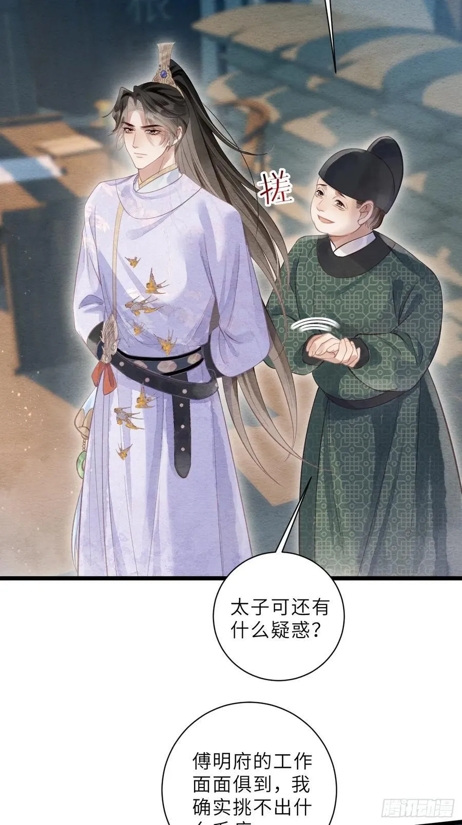 36 试探 第23页
