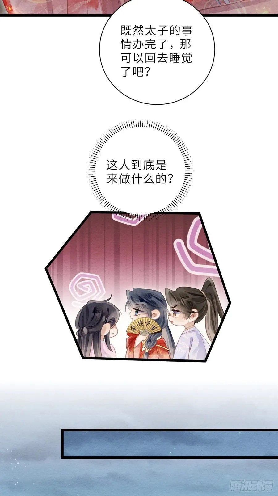 36 试探 第27页