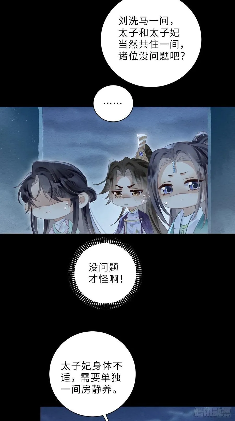 36 试探 第29页