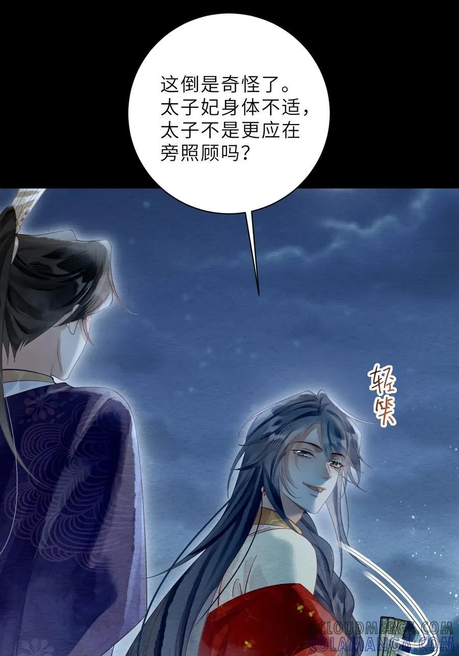 36 试探 第31页