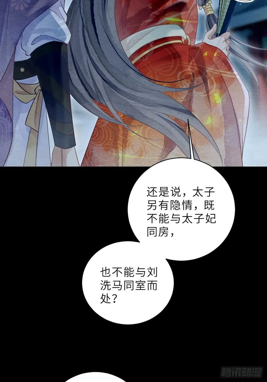 36 试探 第32页