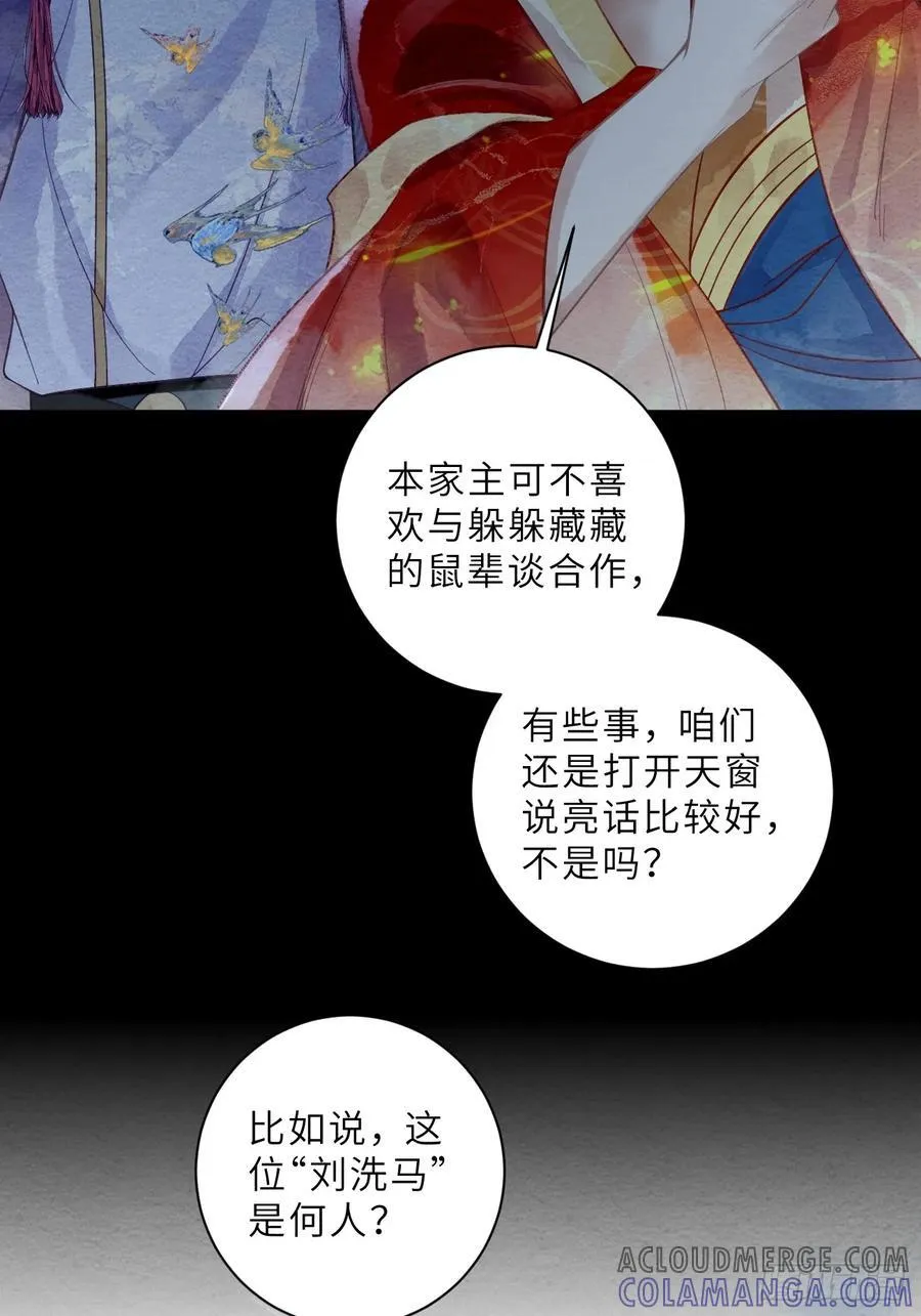 36 试探 第34页