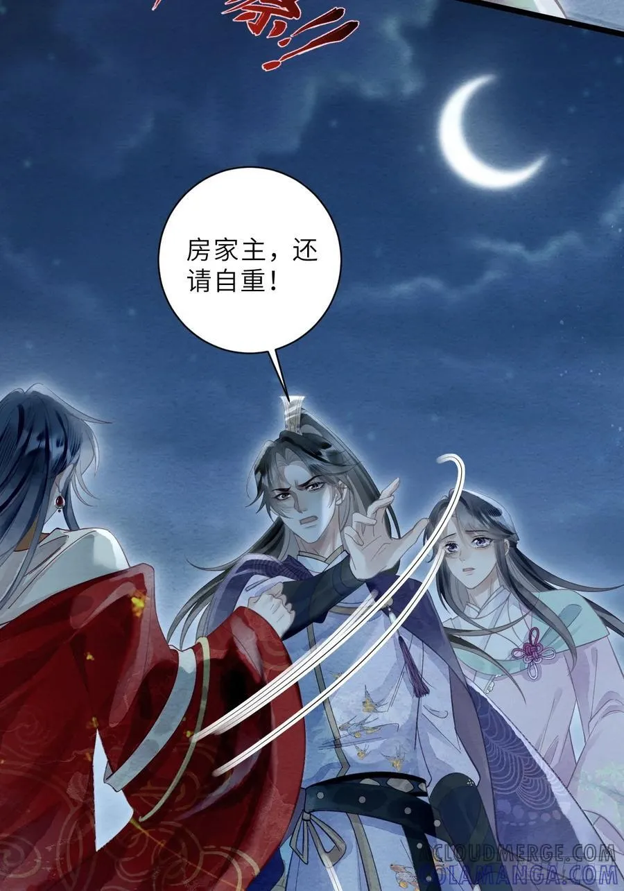 36 试探 第37页