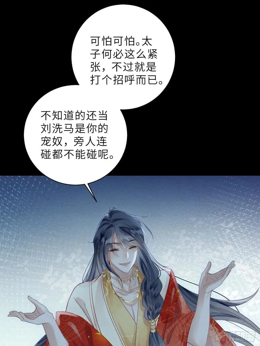 36 试探 第39页