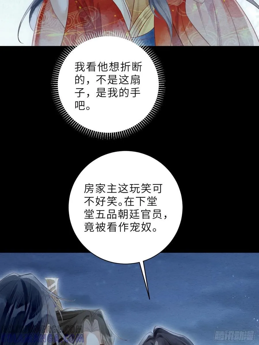 36 试探 第40页