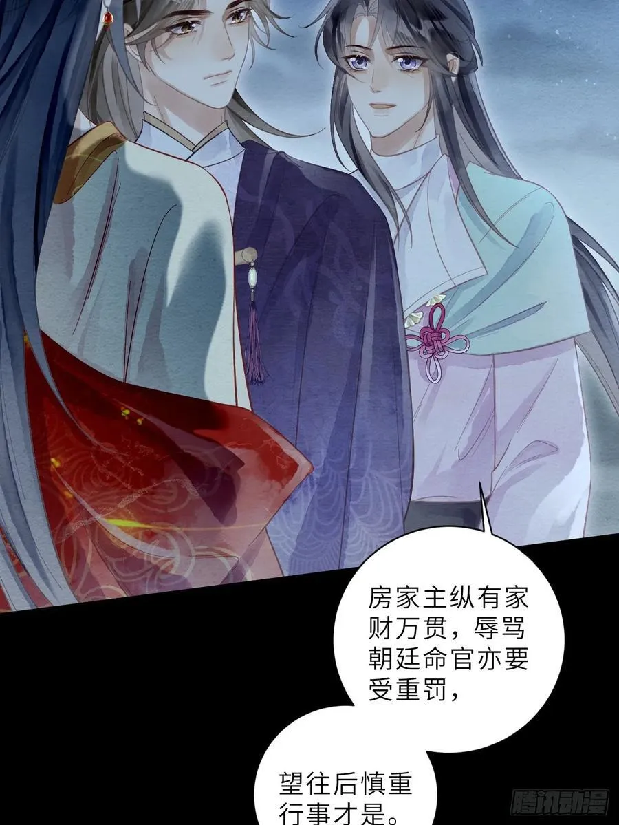 36 试探 第41页