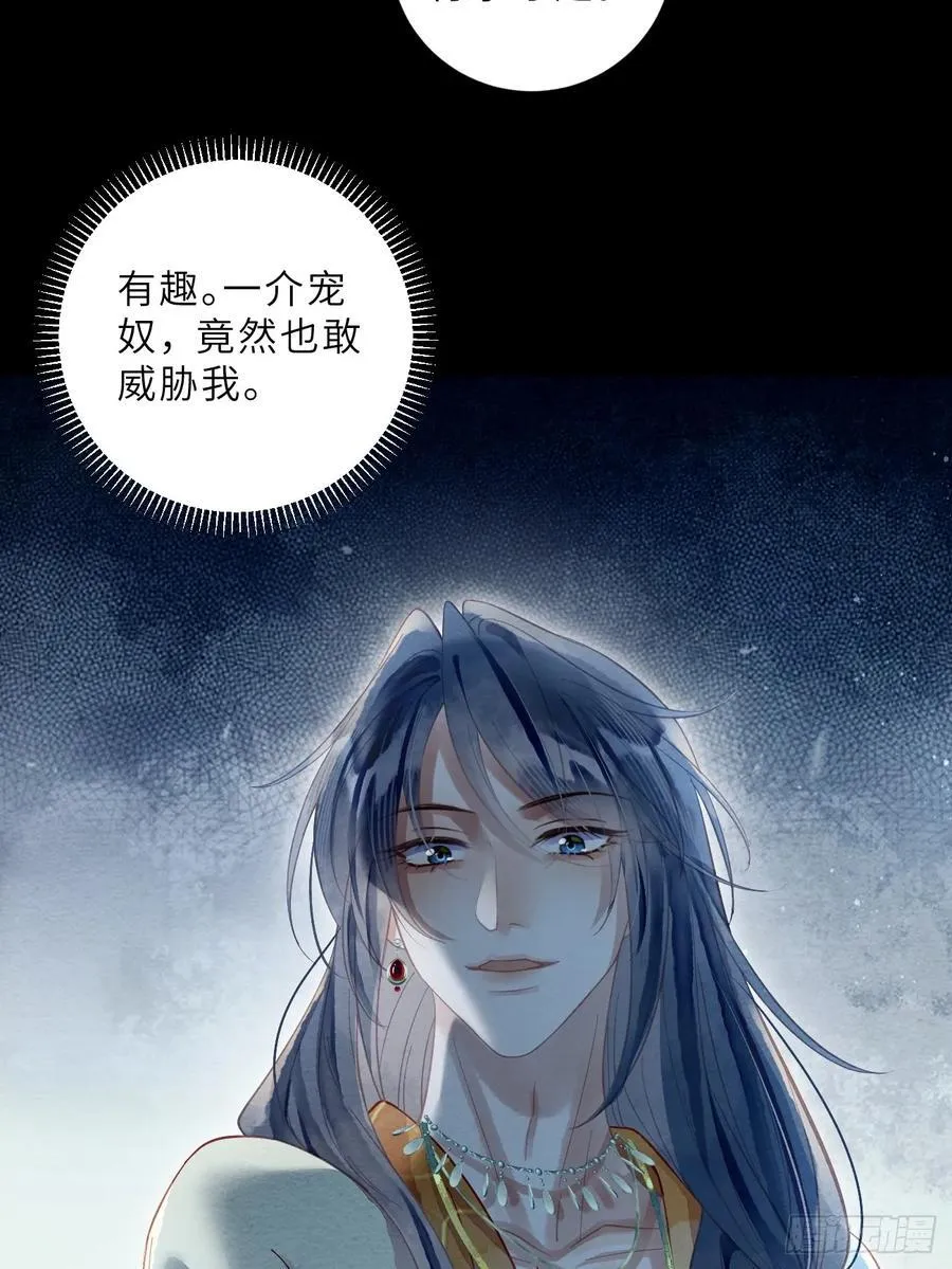 36 试探 第42页