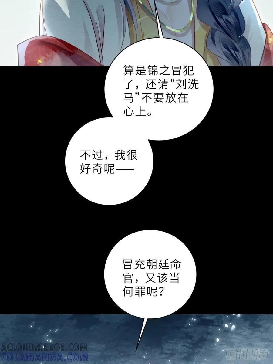 36 试探 第43页