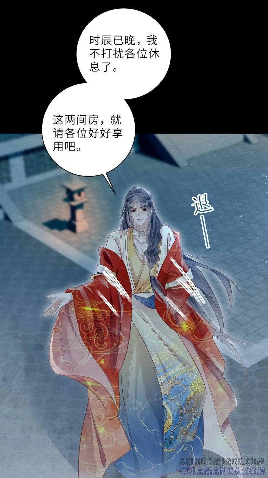 36 试探 第46页