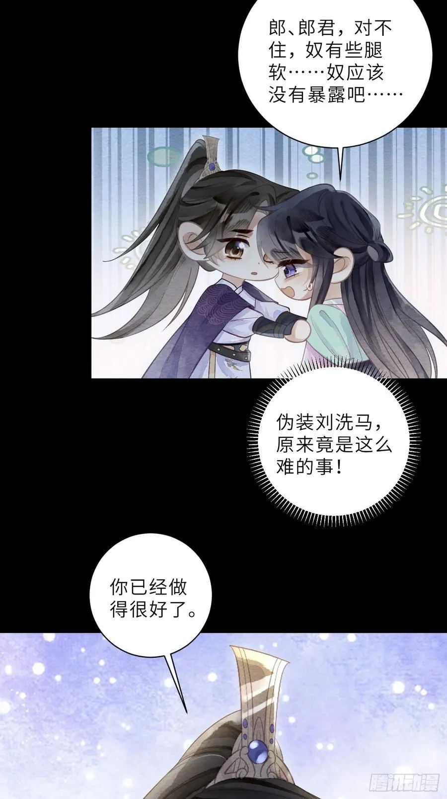 36 试探 第48页