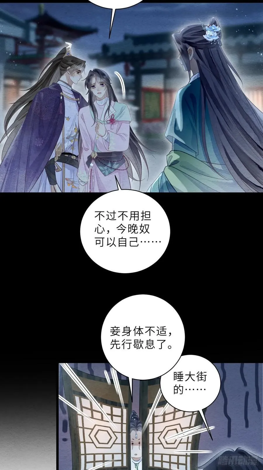36 试探 第50页