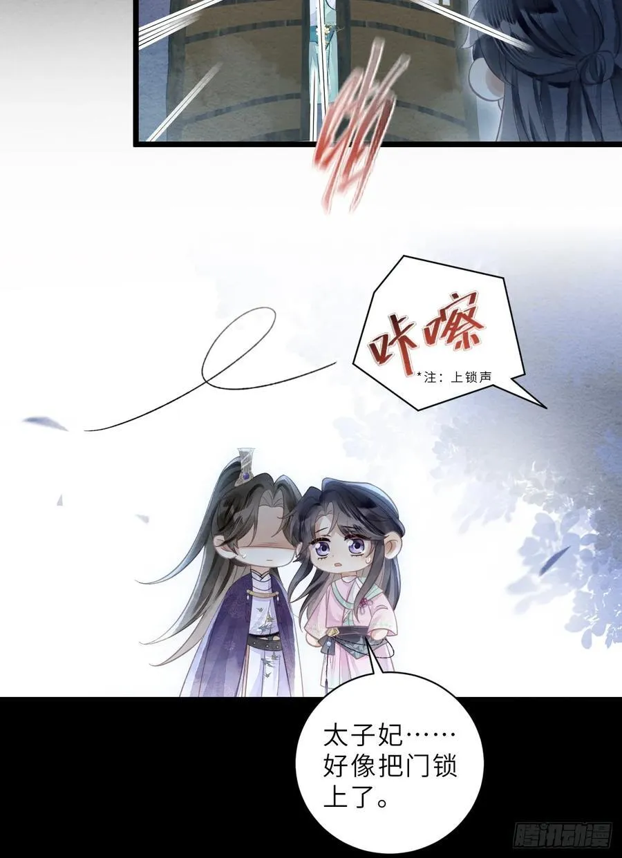 36 试探 第51页