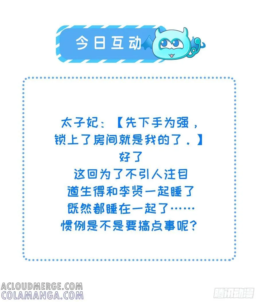 36 试探 第52页