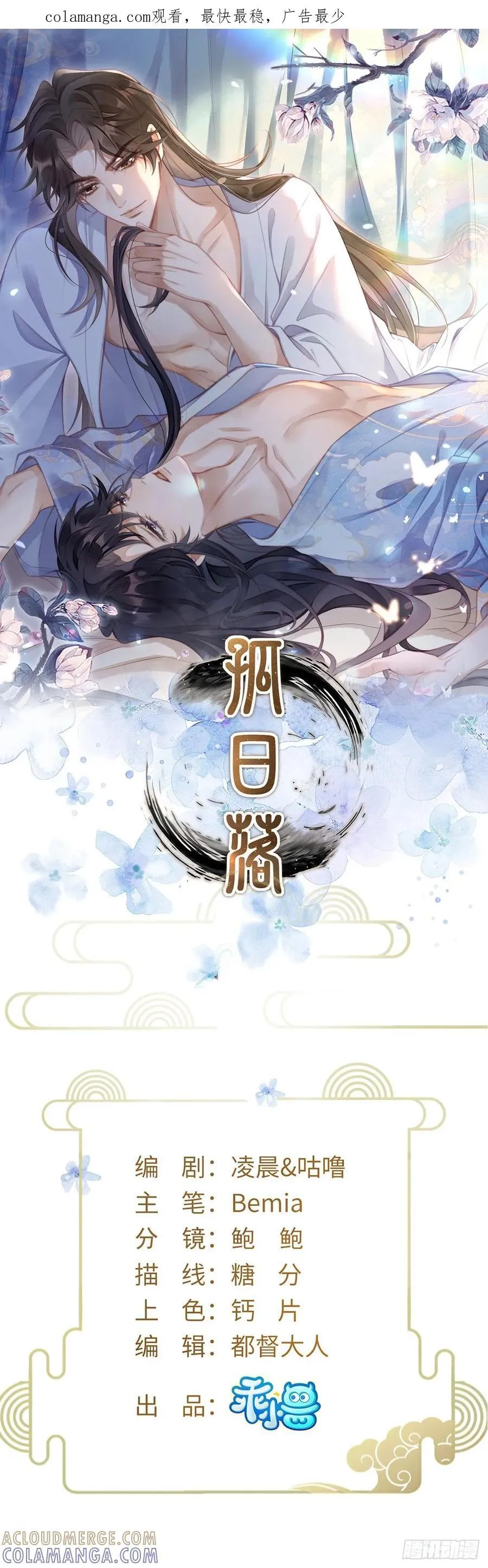 36 试探 第54页