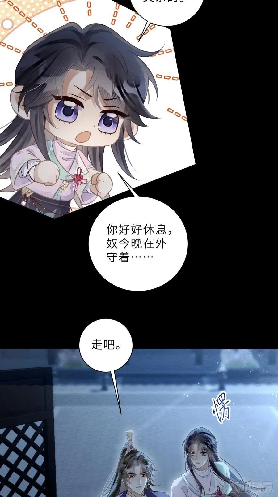 37 隐忍 第3页