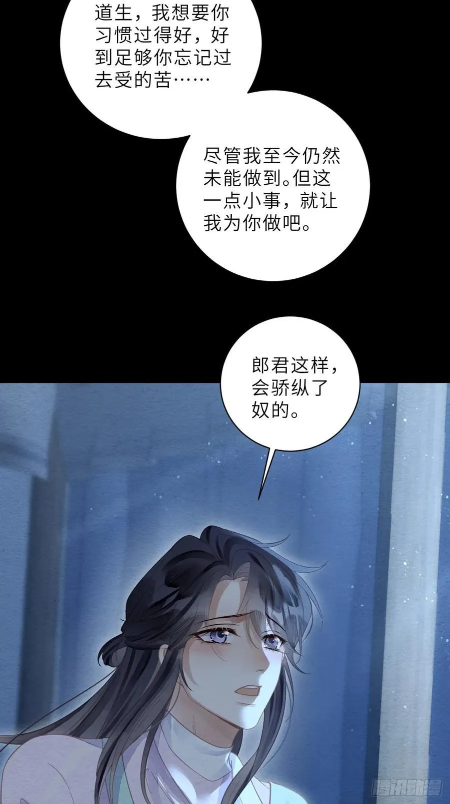 37 隐忍 第8页