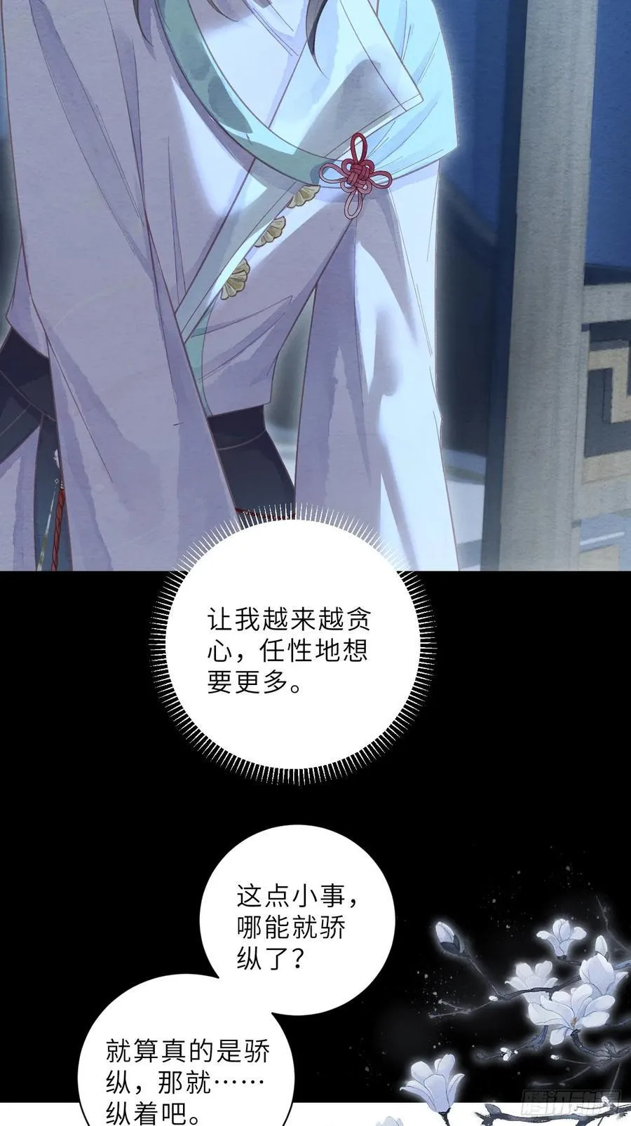 37 隐忍 第9页