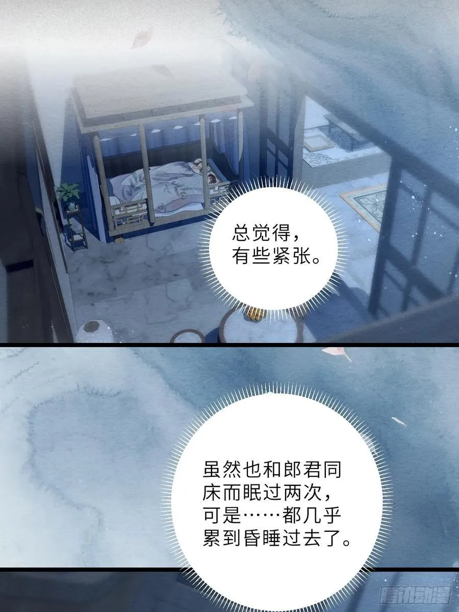 37 隐忍 第14页
