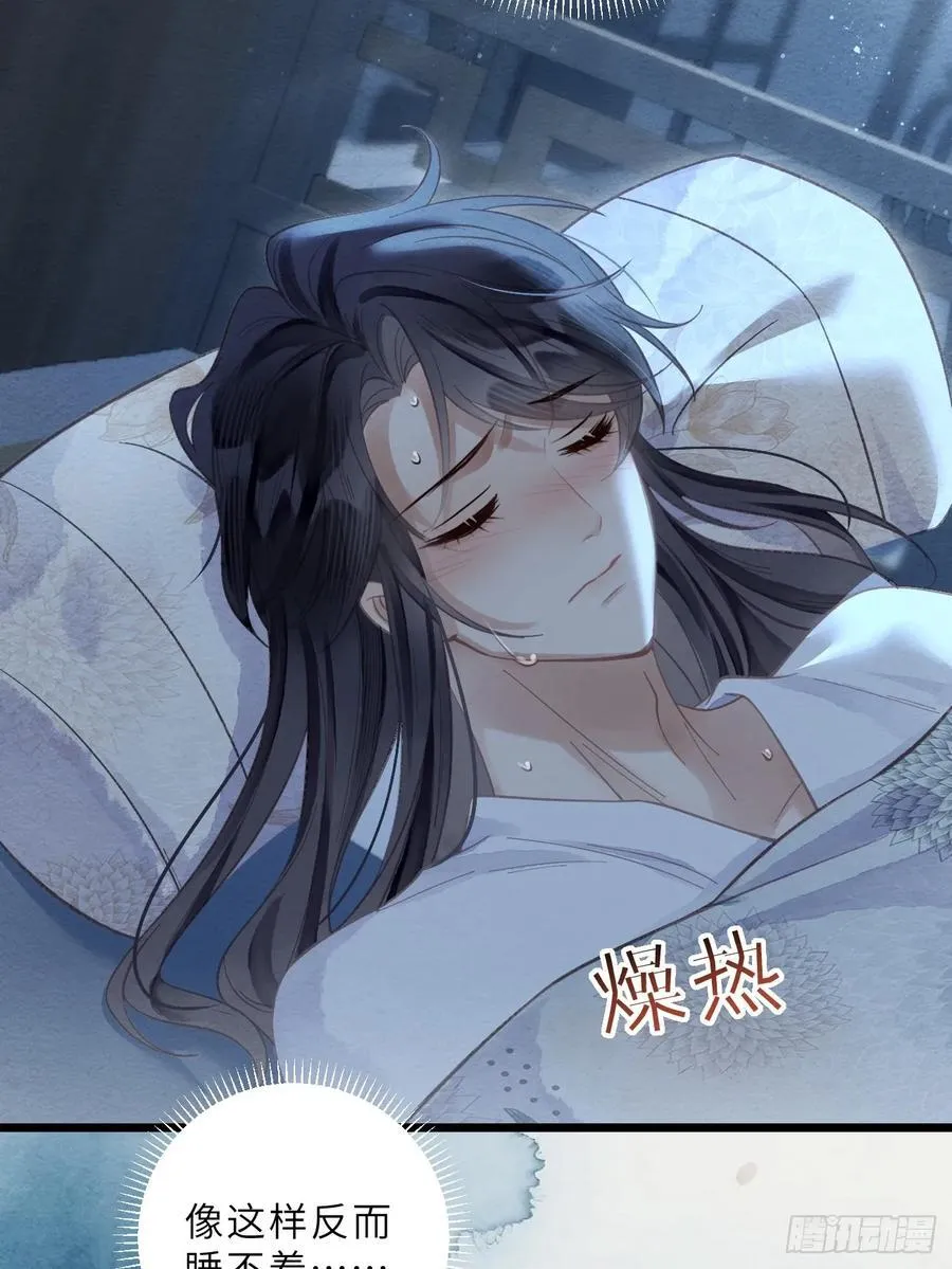 37 隐忍 第15页