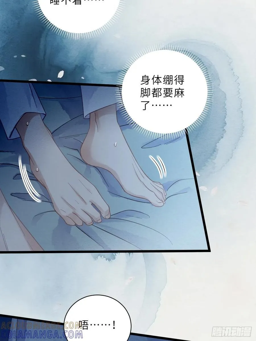 37 隐忍 第16页