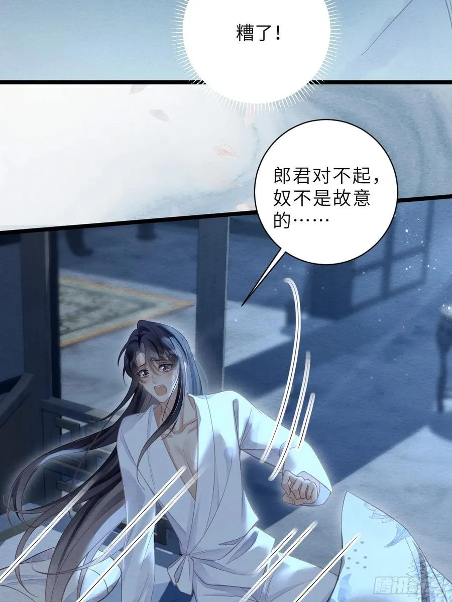 37 隐忍 第18页