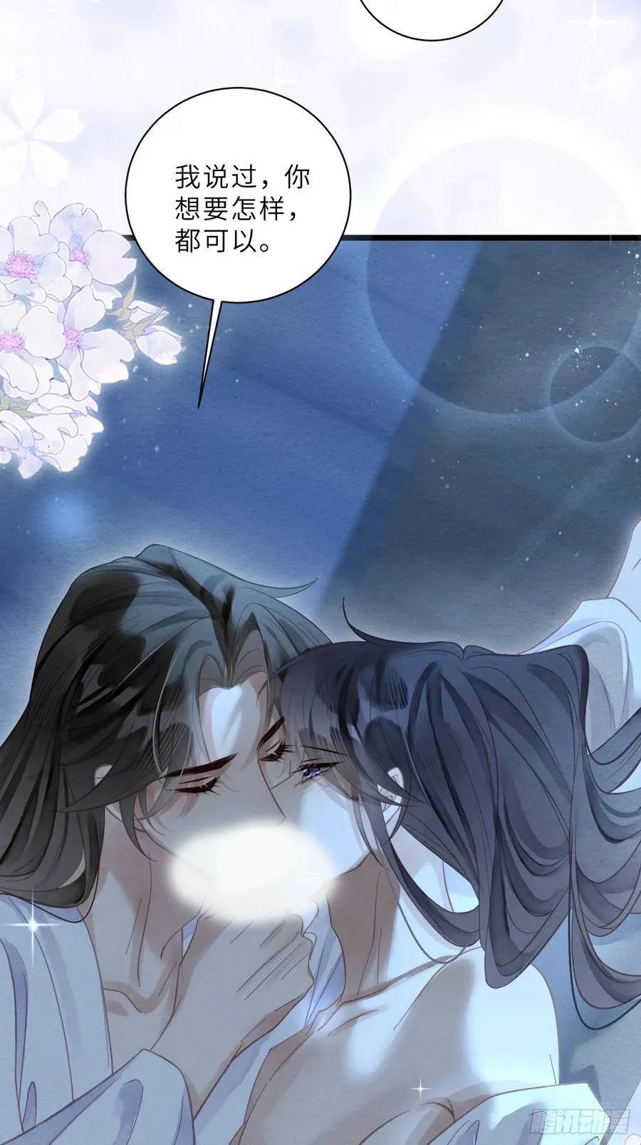 37 隐忍 第23页