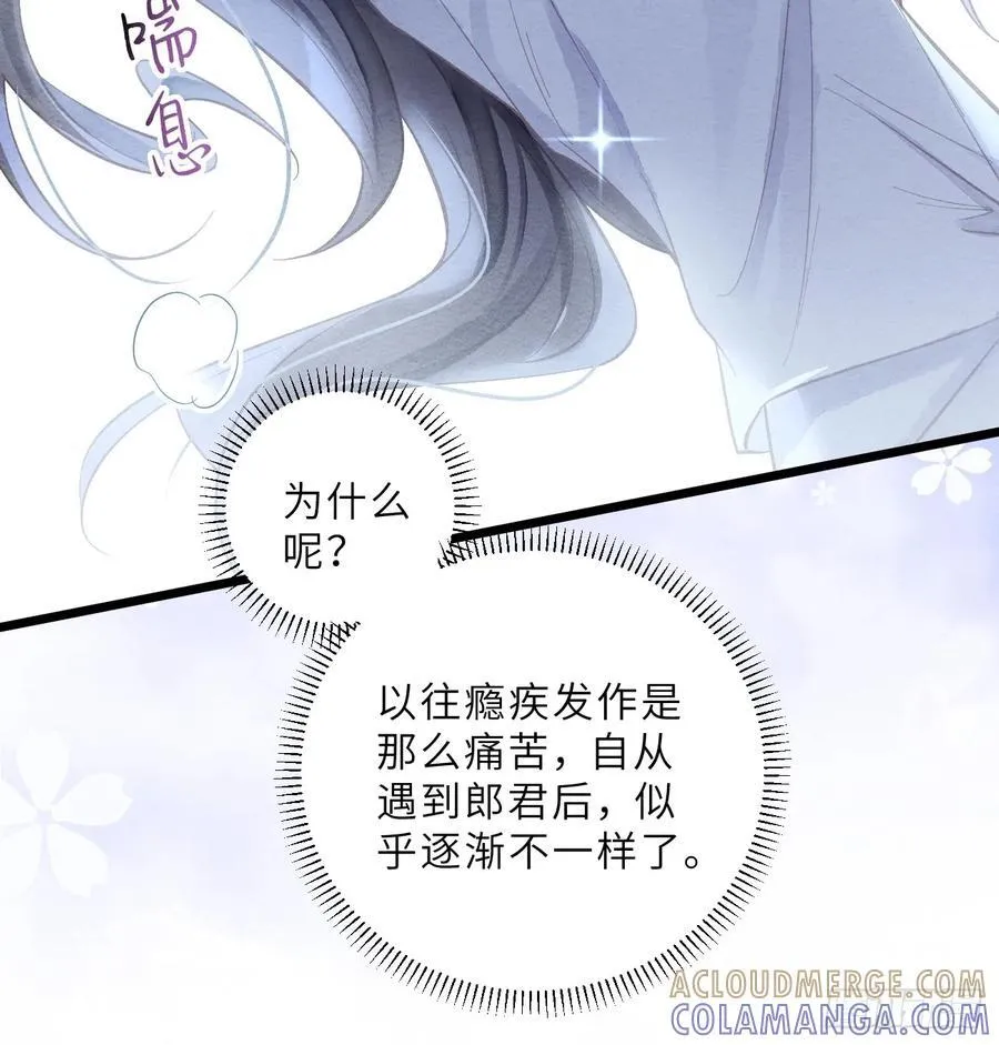 37 隐忍 第25页