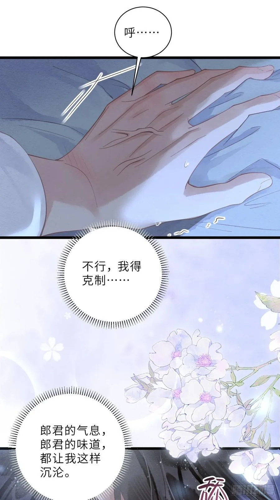 37 隐忍 第26页