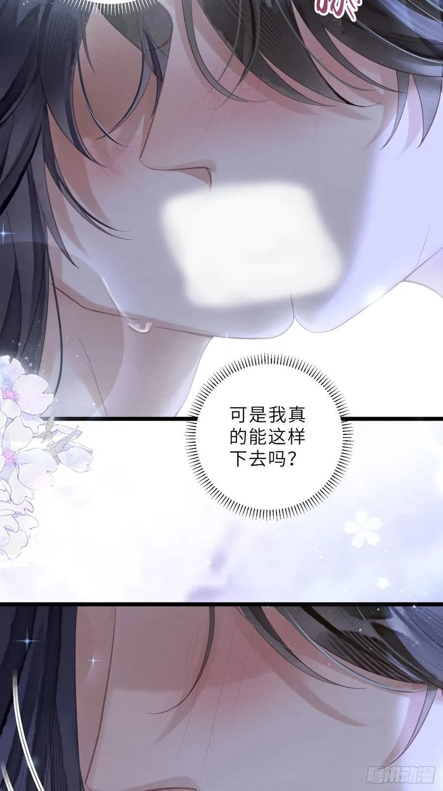 37 隐忍 第27页