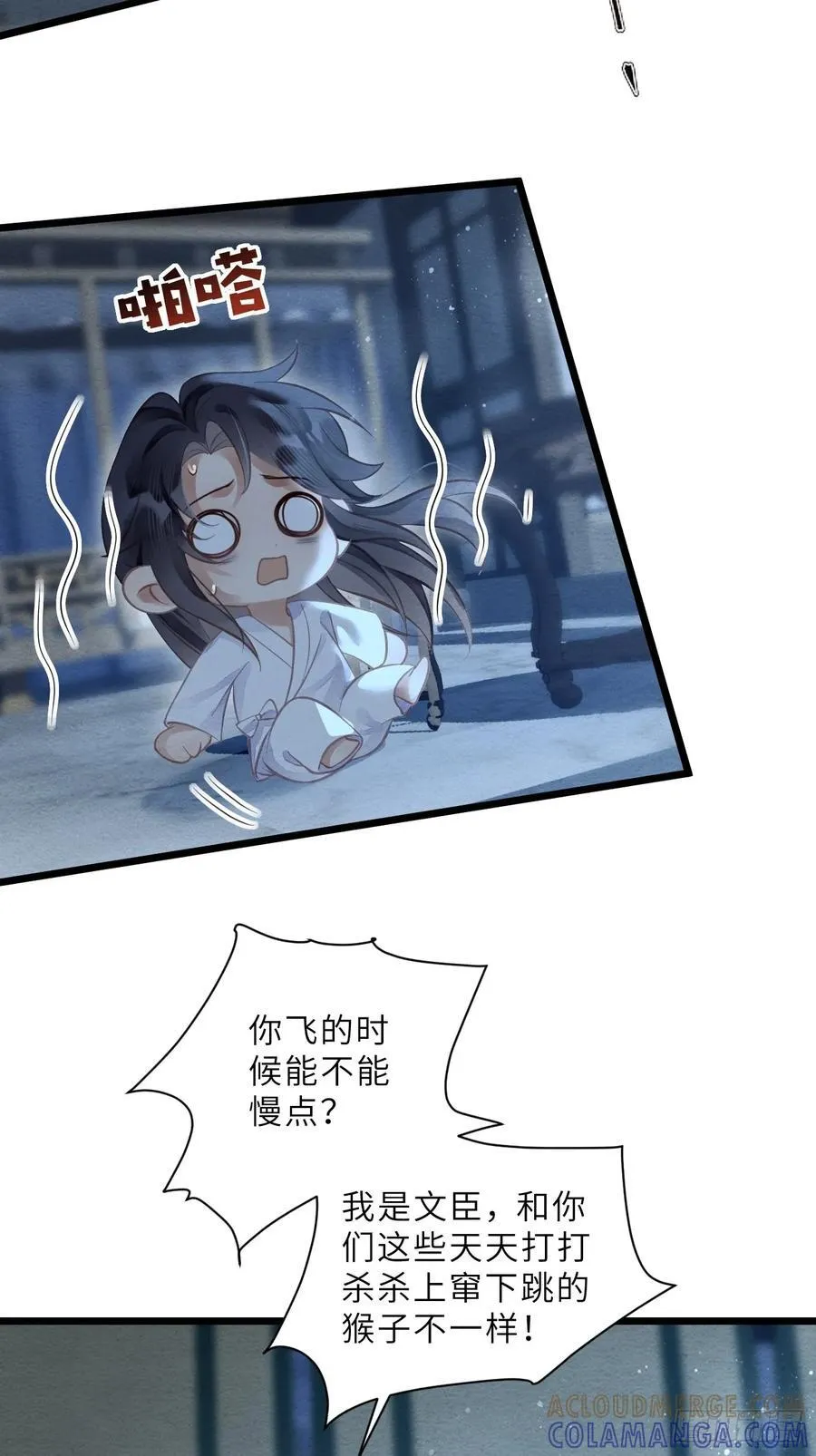 37 隐忍 第34页