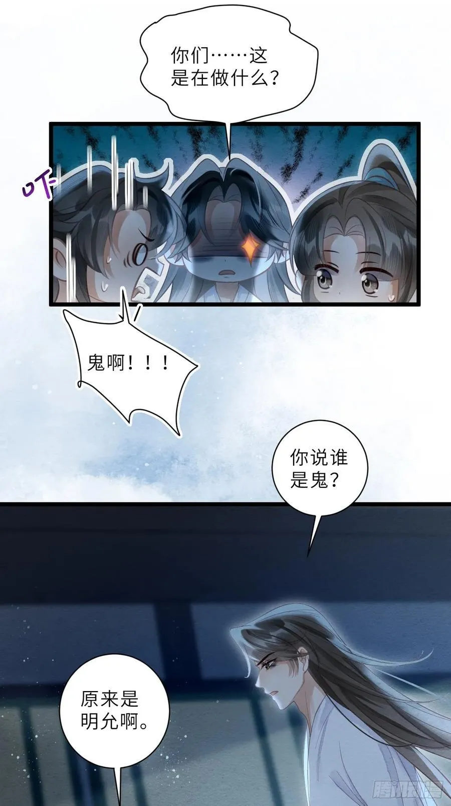 37 隐忍 第36页