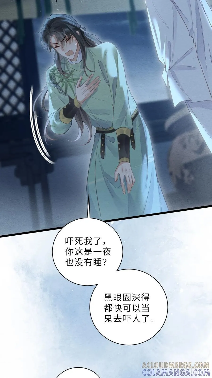 37 隐忍 第37页