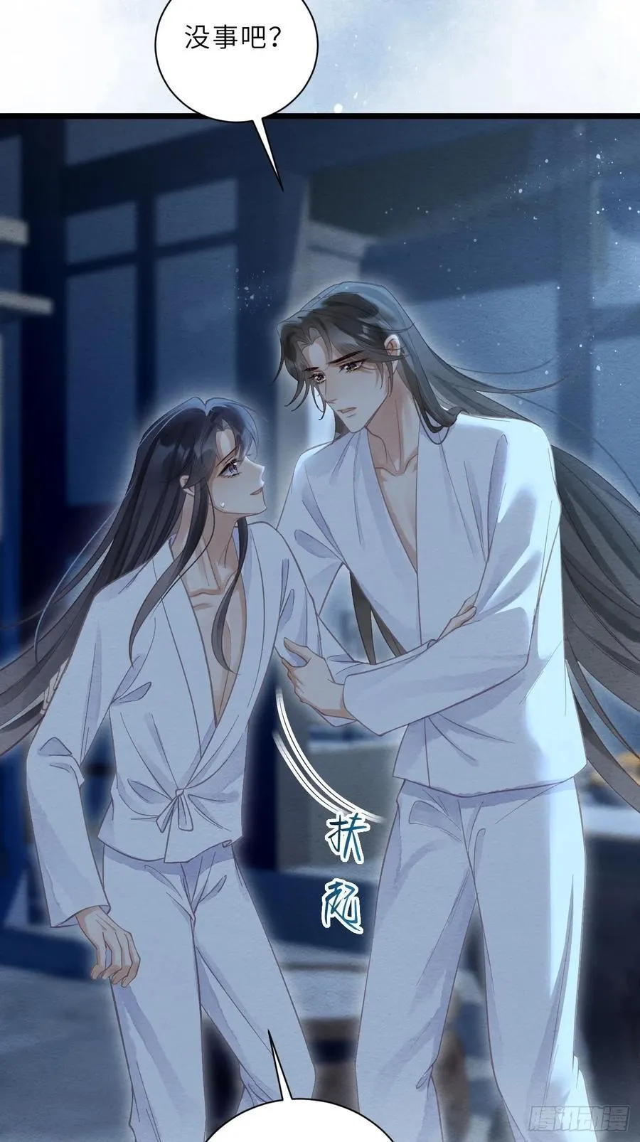 37 隐忍 第38页