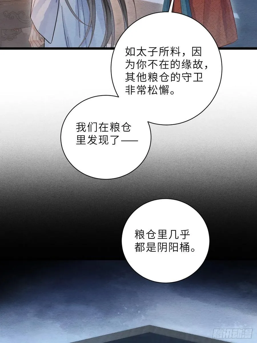 37 隐忍 第42页