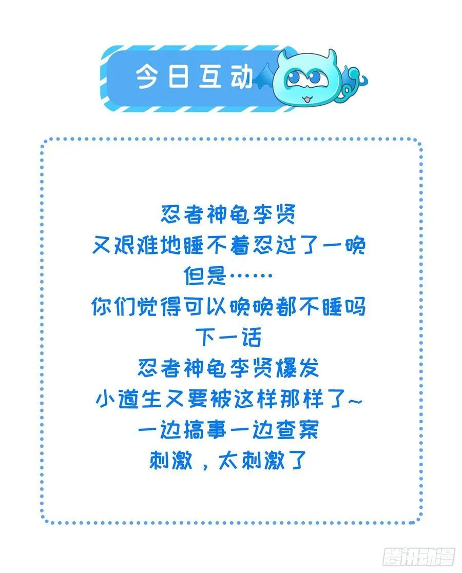 37 隐忍 第44页