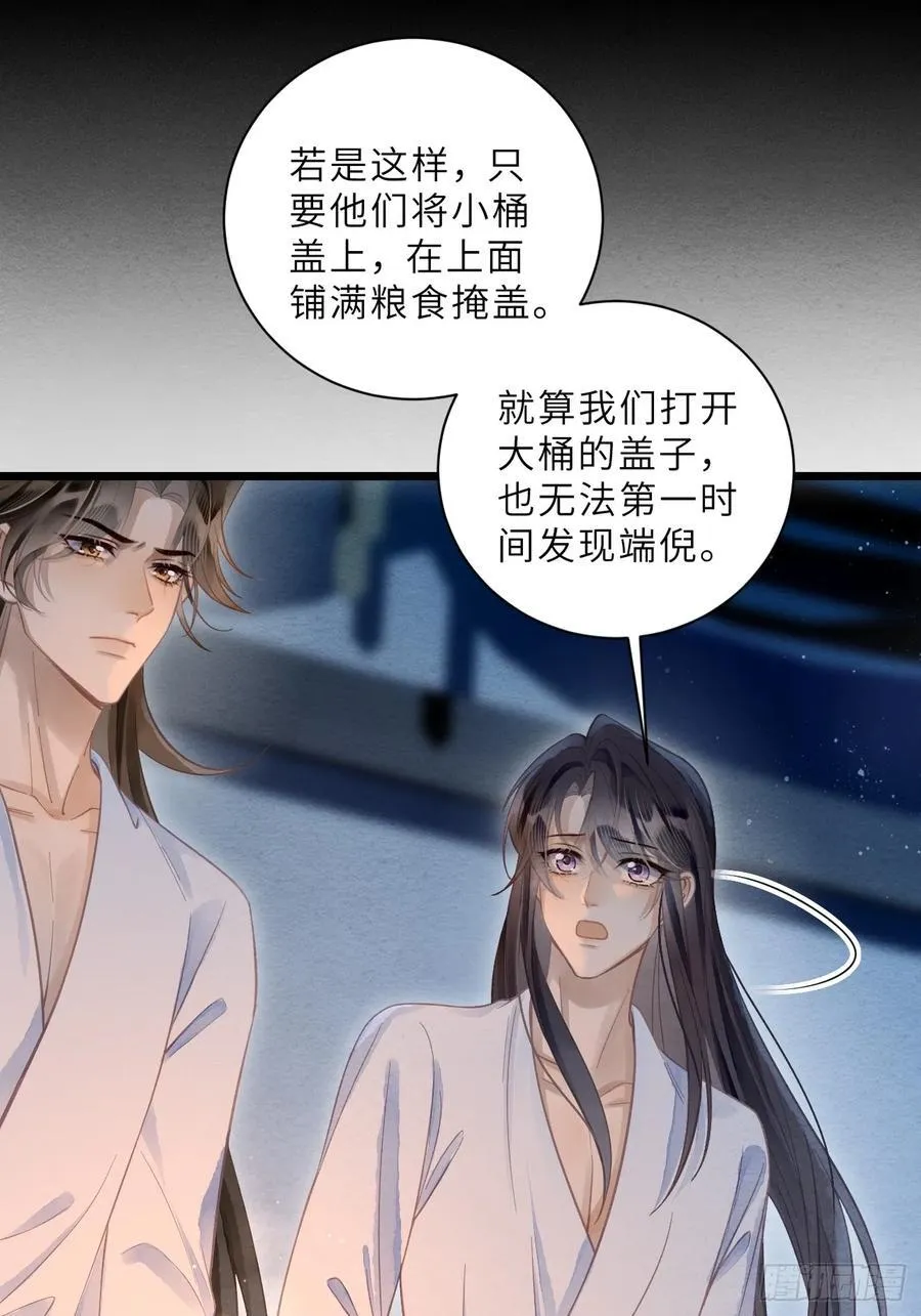 38 忍不住了 第2页