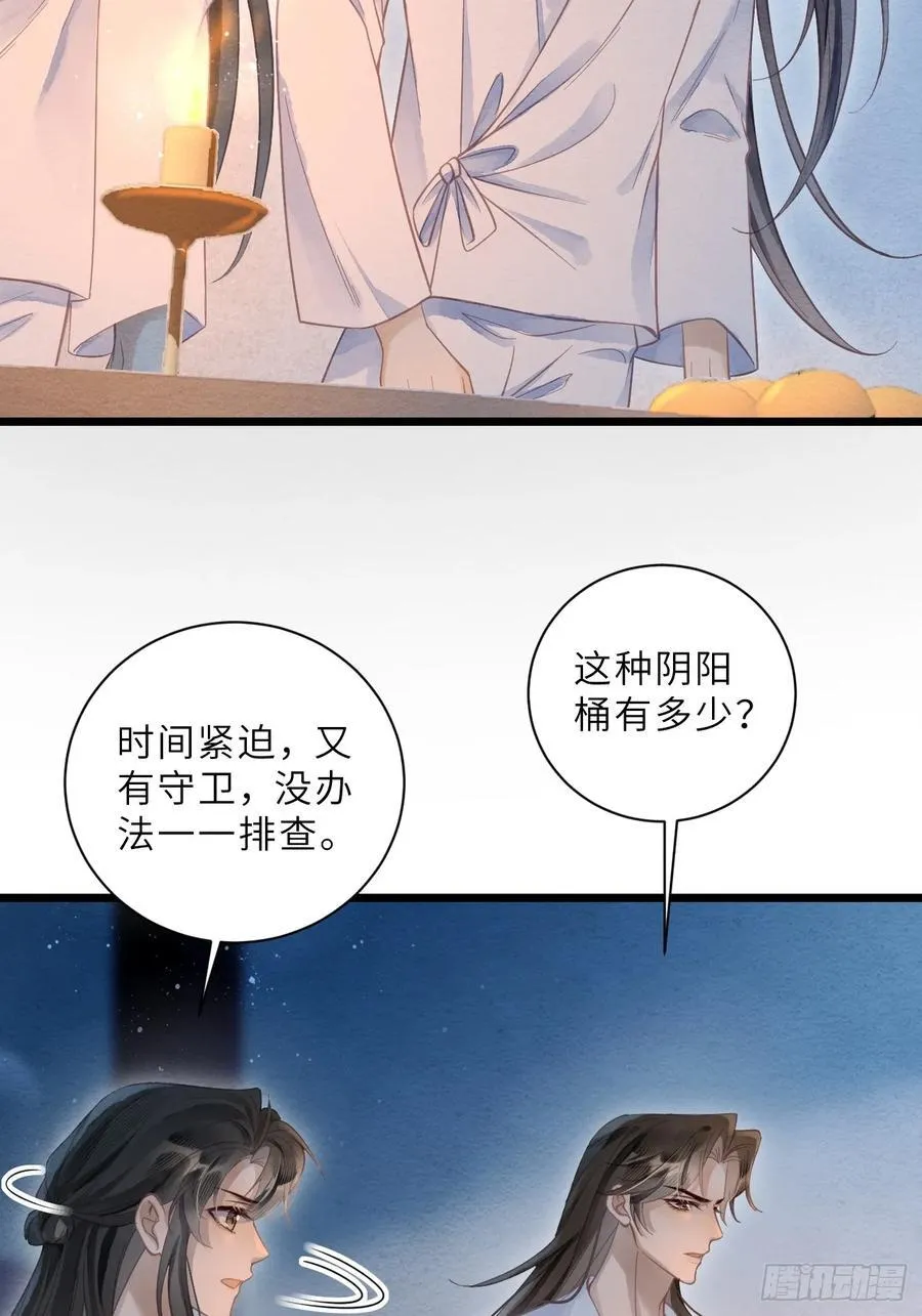 38 忍不住了 第3页