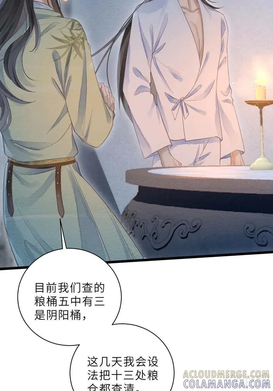 38 忍不住了 第4页