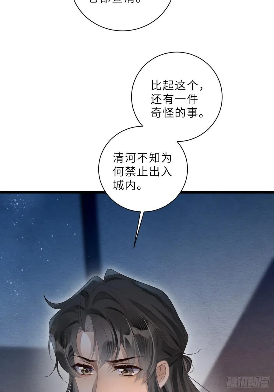 38 忍不住了 第5页