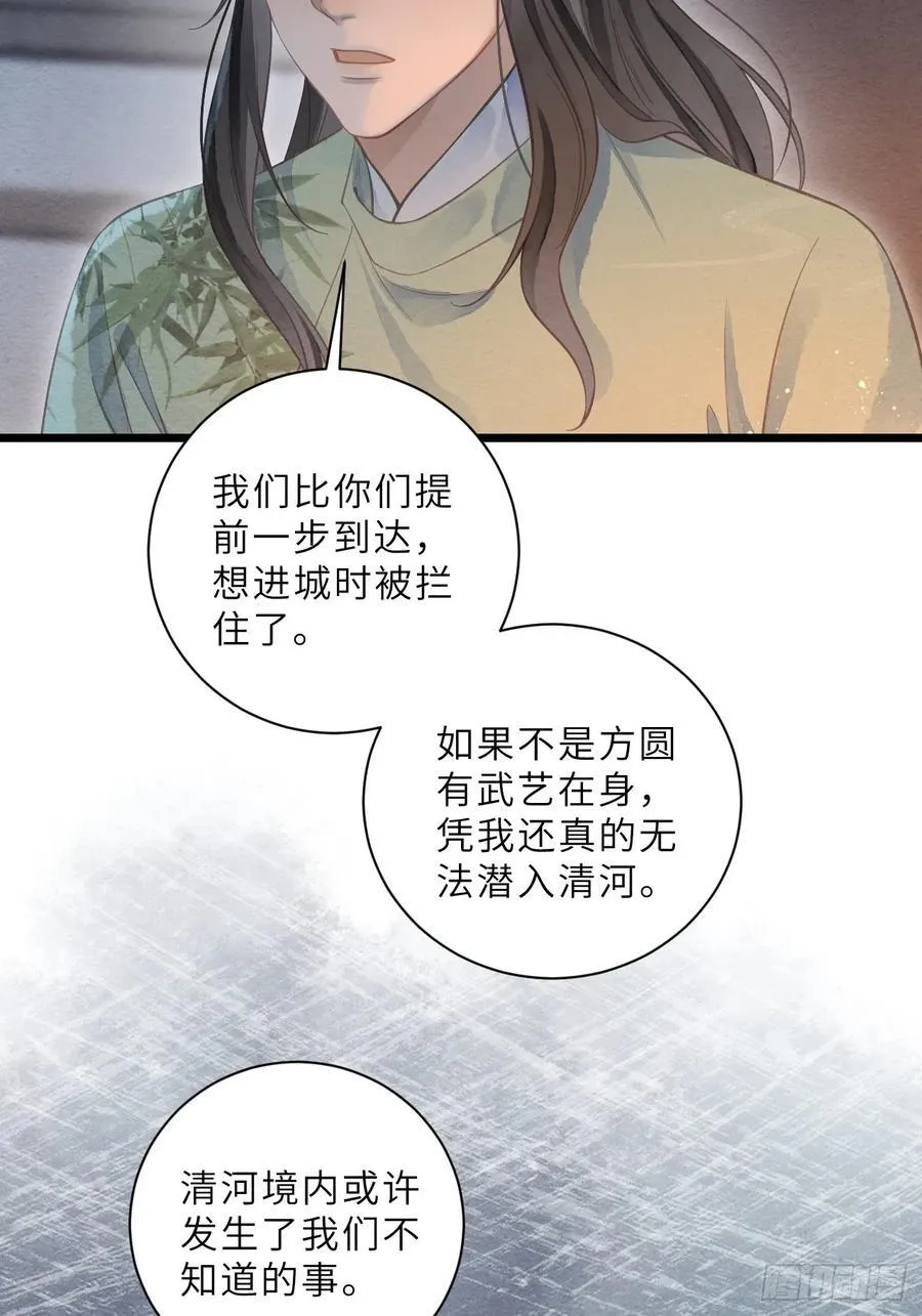 38 忍不住了 第6页