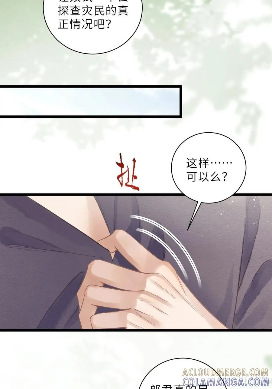 38 忍不住了 第10页