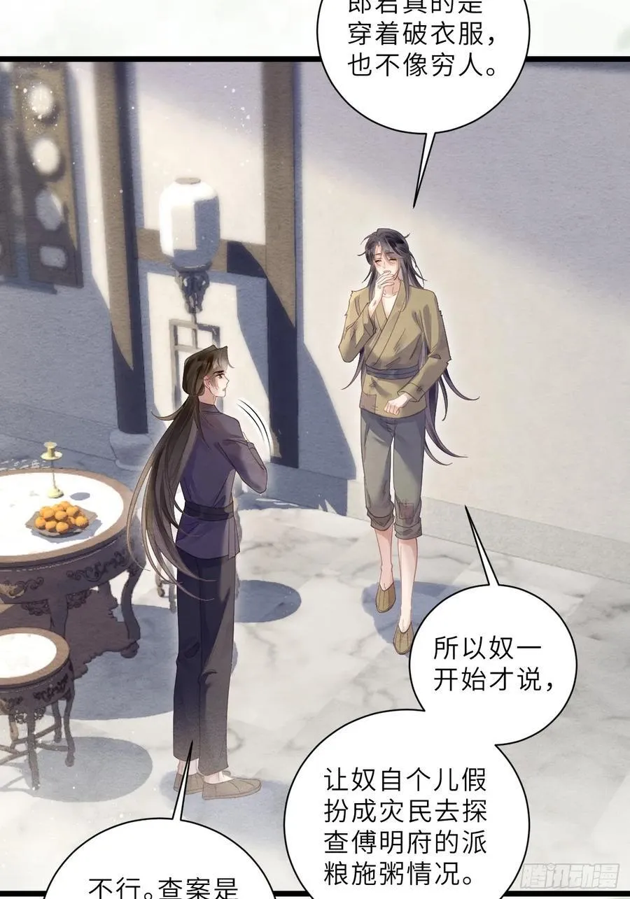 38 忍不住了 第11页