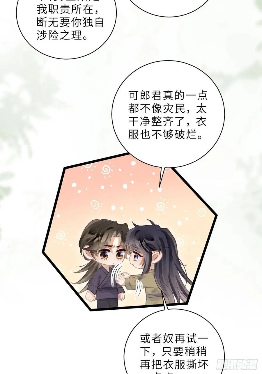 38 忍不住了 第12页