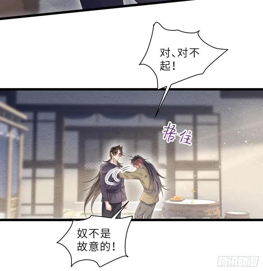 38 忍不住了 第15页