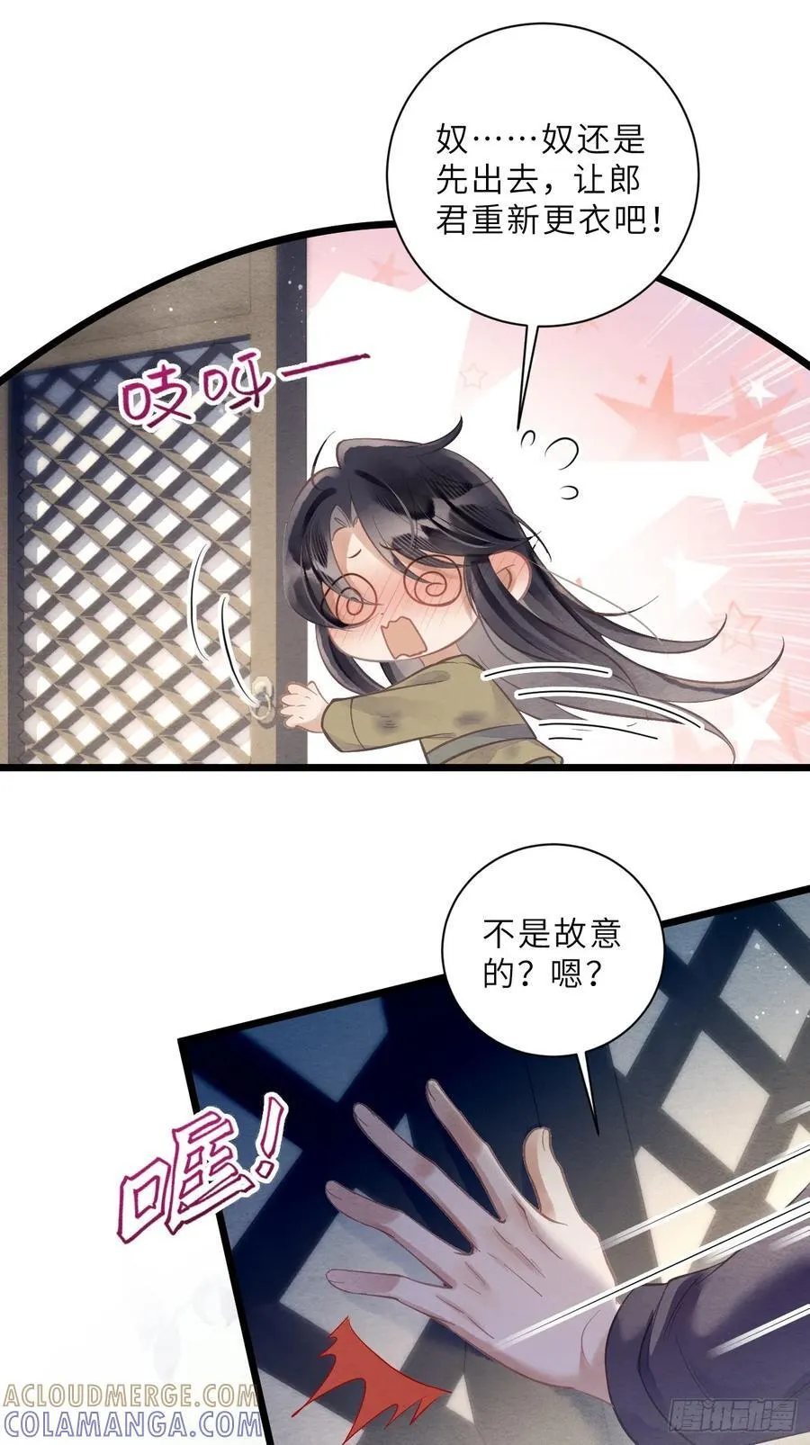 38 忍不住了 第16页