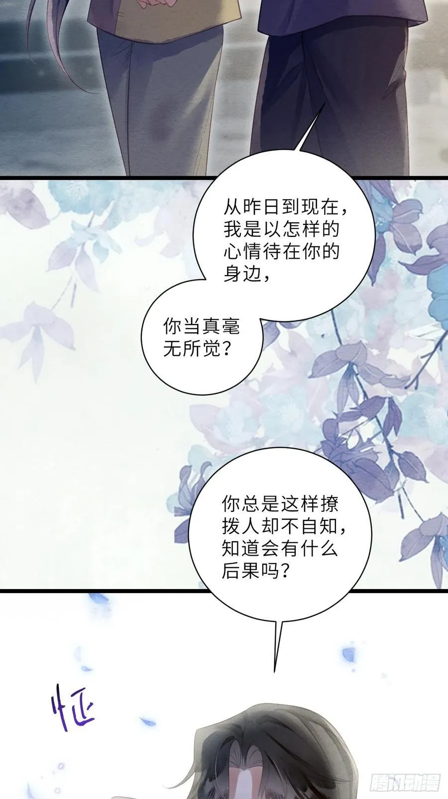 38 忍不住了 第18页