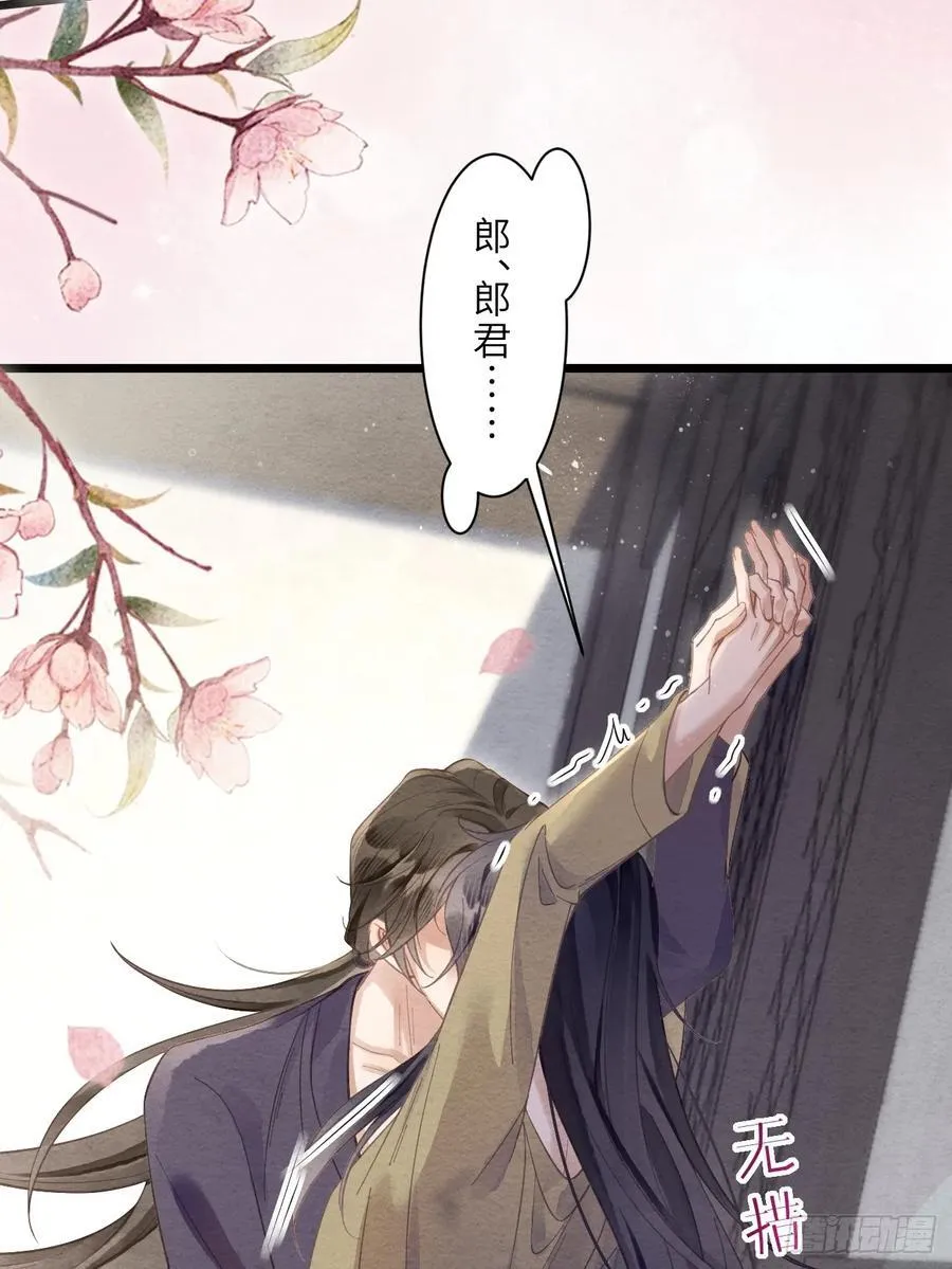 38 忍不住了 第23页