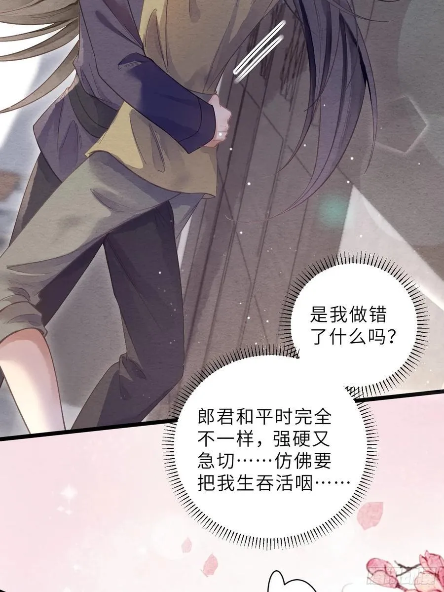 38 忍不住了 第24页