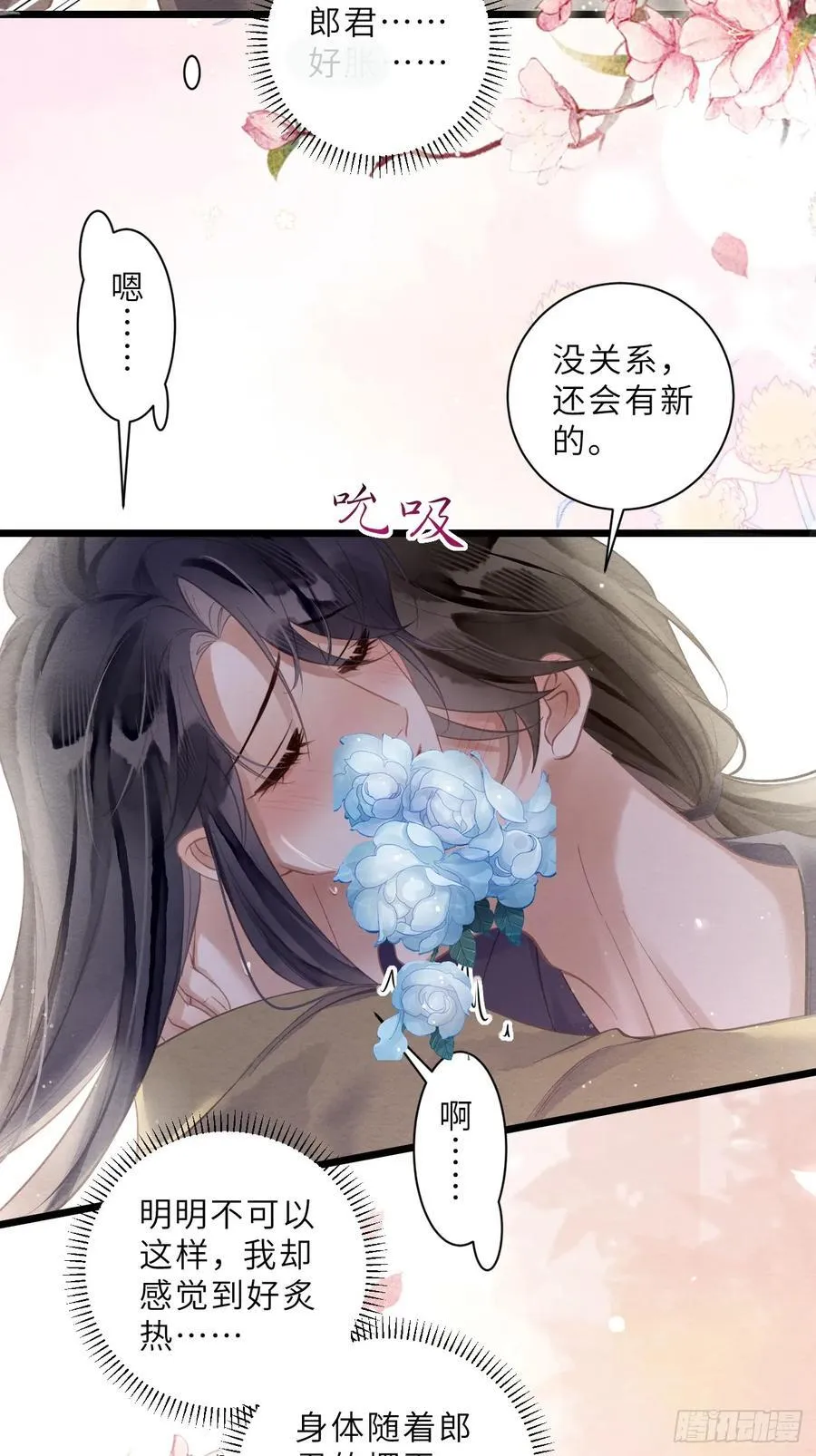 38 忍不住了 第29页