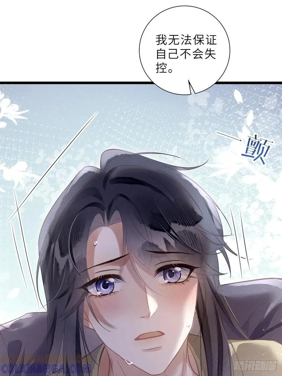 38 忍不住了 第34页